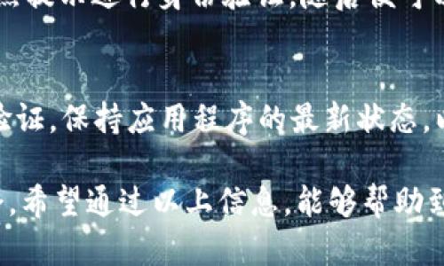 OKB钱包主要属于OKChain生态系统。OKChain是OKEx交易所推出的一条公链，旨在为去中心化应用（DApp）提供支持，尤其是与交易相关的应用，而OKB是这个生态系统中的原生通证。

以下是对OKB钱包及其相关链的详细介绍：

OKB钱包的基本介绍
OKB钱包是OKEx交易所推出的一款数字资产钱包，旨在为用户提供安全、便捷的数字货币存储与管理服务。作为OKEx的官方钱包，OKB钱包不仅支持OKB通证，还兼容多种主流数字货币，包括比特币、以太坊、莱特币等。用户可以通过OKB钱包轻松管理其数字资产，以及参与OKChain生态内的各种应用与项目。

OKChain的特性与发展
OKChain是一条基于区块链技术的公链，致力于为用户提供去中心化的交易服务。OKChain的核心特性包括高性能、低延迟和高安全性，使其能够支持大规模的交易需求。随着区块链技术的不断发展，OKChain在去中心化金融（DeFi）和其他去中心化应用（DApp）方面的潜力逐渐显露，许多人都对其未来充满期待。

OKB的功能与价值
作为OKChain的原生通证，OKB承载了多重功能与价值。首先，用户可以利用OKB支付交易手续费，从而享受更低的交易成本。此外，持有OKB的用户还可以参与平台的多种活动、享受投票权利，以及参与平台的利润分配。这些功能让OKB不仅仅是一种投资工具，更是一种参与生态系统发展的重要权益。

数字资产管理的安全性
对于许多数字货币用户而言，安全性是选择数字钱包时的重要考虑因素。OKB钱包在安全性方面采取了多重措施，包括私钥的本地存储、加密技术的应用以及定期的安全审计，以保护用户的资产安全。通过这些措施，用户可以放心地管理他们的数字资产，享受安全的交易体验。

OKB钱包的用户体验
在用户体验方面，OKB钱包的设计清晰易懂，用户可以轻松找到他们所需的功能。此外，OKB钱包还支持多语言界面，方便全球用户使用。无论是新手还是资深用户，都能在这里找到适合自己的操作方式，快速上手。

OK字链的前景与未来发展
展望未来，OKChain有潜力成为去中心化金融领域的重要参与者。随着市场对去中心化金融产品需求的不断增长，OKChain的生态系统有可能吸引更多开发者与用户的关注。而随着OKB通证的应用场景日益丰富，其价值也有望得到进一步提升。

可能相关问题一：OKB钱包的使用教程
对于初次接触数字资产的钱包新手而言，使用OKB钱包可能会感到一些困惑。其实，使用OKB钱包的过程并不复杂。用户只需下载OKB钱包应用程序，注册账号，按照提示进行身份验证，随后便可以开始创建钱包、存储数字资产、进行交易等操作。整体体验十分流畅，真心觉得这是一个值得推荐给朋友的数字资产管理工具。

可能相关问题二：如何提高OKB钱包的安全性
虽然OKB钱包在安全性方面已经采取了多种措施，但用户还是可以通过一些方法进一步提高钱包的安全性。例如，用户可以定期更新他们的登陆密码，启用双重验证，保持应用程序的最新状态，以防止潜在的安全风险。尤其是在数字资产管理方面，安全永远是不容忽视的一环，有点遗憾的是，很多用户往往在这方面掉以轻心，因此我们必须加强这一意识。

在数字货币迅猛发展的今天，围绕数字资产的管理、交易和安全等问题显得尤为重要。随着OKChain的壮大，我们相信OKB钱包将迎来更多的应用场景与发展机会。希望通过以上信息，能够帮助到有意了解OKB钱包的用户，祝愿大家在数字货币的世界中安全、顺利地前行。