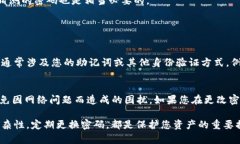 更改TPWallet的密钥密码是一个重要的安