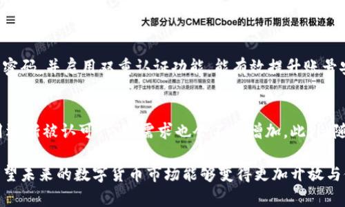 在中国，由于政策的原因，使用比特币钱包的情况相对比较复杂，但依然有一些备受欢迎和认可的比特币钱包可供选择。以下是一些国内用户常用的比特币钱包类型及其特点。

1. 热钱包 vs 冷钱包
在选择比特币钱包时，首先需要了解热钱包和冷钱包的区别。热钱包是指一直连接到互联网的钱包，适合频繁交易，使用方便，比如一些手机APP和网页钱包。而冷钱包则是离线存储的比特币，更安全，适合长期持有。

2. 常用比特币热钱包
在国内，很多用户选择热钱包进行日常交易。以下是一些热门的热钱包：

ul
    listrong币安钱包/strong：币安作为全球知名的交易所，其钱包也受到不少用户信赖。它提供了简单易用的界面和多种币种支持。/li
    listrong火币钱包/strong：火币交易所推出的钱包，支持多种数字货币，功能全面，非常适合新手用户。/li
    listrongimToken/strong：这是一款主打以太坊及其生态的移动钱包，也支持比特币。它的用户界面友好，安全性较高。/li
/ul

3. 常用比特币冷钱包
对于长期持有比特币的用户，冷钱包是一个更好的选择。常见的冷钱包有：

ul
    listrongLedger Nano S/X/strong：这两个硬件钱包在安全性上表现出色，非常适合需要长时间保存数字资产的用户。/li
    listrongTrezor/strong：国际知名的冷钱包，安全性高，支持各种数字货币，用户反馈良好。/li
/ul

4. 钱包的选择依据
选择钱包时，有几个关键指标需要考虑：
ul
    listrong安全性/strong：钱包的安全性至关重要，尤其是在当前数字资产频繁被攻击的背景下，需要选择有较高安全保障的钱包。/li
    listrong用户界面/strong：钱包的使用体验也很重要，简单易懂的界面可以让新手用户更快上手。/li
    listrong币种支持/strong：如果你打算投资多个数字资产，选择支持多种币种的钱包会更为方便。/li
/ul

5. 国内比特币钱包的未来
虽然中国对比特币及其他数字货币的监管比较严格，但我真心觉得数字货币的未来依然不可限量。随着区块链技术的不断发展和应用场景的拓展，我们有理由相信国内比特币钱包将会迎来更好的发展机会。

常见问题解答
1. 国内如何安全地使用比特币钱包？
安全使用比特币钱包是每个用户必须关注的问题。首先，用户应选择知名度高、评测良好的钱包进行使用。其次，设置强密码，并启用双重认证功能，能有效提升账号安全性。最后，不应和他人分享私钥或助记词，因为这是你资产的唯一钥匙。此外，定期备份钱包数据也是一项必要措施。

2. 比特币的未来发展趋势如何？
不禁让我感到有些遗憾的是，当前的政策环境让许多意愿投资比特币的人有所顾虑，但我坚信，随着全球加密货币应用逐渐被认可，市场需求也会不断增加。此外，随着技术的进步，未来比特币在交易效率、安全性和应用场景上都会获得更大的提升，值得期待。

总之，在选择比特币钱包时，用户应综合考虑安全性、用户体验和支持币种等多方面因素，以找到最适合自己的钱包。希望未来的数字货币市场能够变得更加开放与健康，为用户创造更好的投资体验。