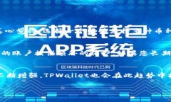 下面是一份关于TPWallet在电脑上使用过程的详尽介