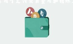 关于“u钱包提现需要多少trx”的问题，具体的提