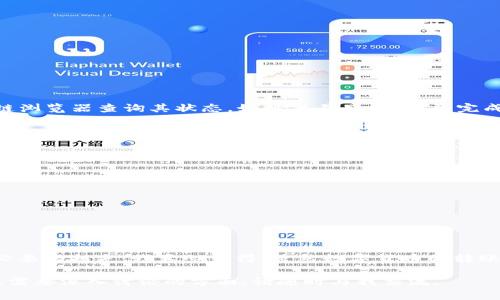 在这里，我将为您提供关于如何使用TP钱包（TPWallet）进行转账给特定加密货币的详细说明。我们将探讨TP钱包的基本功能、转账步骤、注意事项以及可能遇到的问题和其解决方案。

### TP钱包概述

TP钱包是一款功能强大的加密货币钱包，支持多种区块链资产的存储和管理。用户可以通过TP钱包安全地保存、发送和接收数字货币。TP钱包的界面友好、操作简单，非常适合新手使用。

### 转账的基本步骤

下面是使用TP钱包进行转账的详细步骤：

1. 打开TP钱包

首先，您需要在手机上打开TP钱包应用。如果您还没有下载TP钱包，可以前往应用商店下载并安装它。注册并创建钱包后，您将在主界面看到您的资产概况。


2. 选择要转账的加密货币

在TP钱包的主界面，您会看到您持有的所有加密货币的列表。找到您想要转账的加密货币，并点击它。您将进入该币种的详细信息页面。


3. 点击“转账”按钮

在币种详细信息页面，您会看到“转账”或“发送”按钮。点击这个按钮，开始转账操作。


4. 输入接收地址和金额

在转账页面，您需要输入接收方的加密货币地址（确保地址的正确性，以免造成资产损失），并填写您希望转账的金额。请注意，转账金额有时可能会涉及到网络交易费，请确保您的余额足够覆盖整个金额和费用。


5. 确认转账信息

在输入信息后，TP钱包会显示您输入的详细信息，包括接收地址、金额和预估的网络费用。请仔细检查这些信息，确保无误后，点击确认。


6. 输入密码或进行身份验证

为了保护您的资产安全，TP钱包可能会要求您输入钱包密码或进行其他身份验证（例如，指纹识别）。输入正确后，您将进入转账的下一步。


7. 查看转账状态

完成上述步骤后，您会收到转账成功的通知。您可以在资产列表中查看最近的交易，也可以通过区块链浏览器查看转账状态。


### 注意事项

转账加密货币时，需要特别注意以下几个方面：

- **确认接收地址**：确保您输入的接收地址没有错误，地址一旦输入错误，资金将无法找回。
- **检查网络费用**：每次转账都会产生网络费用，确保您的余额充足。
- **不随意点击链接**：对于陌生的链接和信息保持警惕，以免遭受钓鱼攻击。

### 可能遇到的问题及解决方案

#### 问题1：转账未到达接收方

如果您已经按照操作流程完成了转账，但接收方并未收到资金，这时您需要：

- **检查交易状态**：您可以在TP钱包中查看转账记录，通常会有交易编号，可以借助区块链浏览器查询其状态。如果交易显示为“已完成”，说明转账成功。
- **咨询接收方**：有时候接收方可能没有及时查看他们的钱包，建议与他们确认。

#### 问题2：转账出现错误提示

如果在转账过程中，TP钱包提示您存在错误，您可以尝试以下方法：

- **检查网络连接**：确保您的设备连接稳固的网络。
- **重启应用**：关闭并重新打开TP钱包，有时候应用的短暂故障会导致操作失败。
- **联系客服**：如果问题依旧无法解决，建议联系TP钱包的客服团队，寻求专业的帮助。

### 结语

转账加密货币虽然看起来简单，但在操作时务必谨慎，确保所有信息准确无误，以免造成不必要的损失。我真心觉得，虽然数字货币的转账是那么的迅速便捷，但为了确保安全，我们每个人都必须提高警惕、加强对加密资产的管理。

希望这份指南能对您有所帮助，让您在使用TP钱包时更加得心应手！如果您还有其他疑问或需要深入讨论的方面，请随时与我交流。