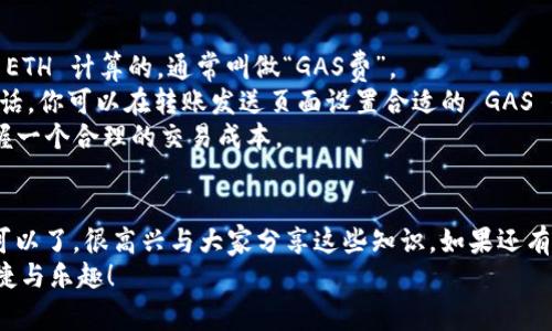 在小狐狸钱包（MetaMask）中添加 OP 代币的过程其实非常简单，下面我会为你详细介绍这个步骤。首先，确保你已经下载并安装了小狐狸钱包，并已经创建好钱包账户。

一、准备工作
在开始之前，建议你先确保以下几点：
ul
    listrong确保小狐狸钱包已安装：/strong 小狐狸钱包可以在各大浏览器的插件商店中找到，安装好之后，进行必要的账户设置。/li
    listrongOP代币合约地址：/strong 你需要确保你有 OP 代币的正确合约地址。通常，你可以在代币的官方网站或以太坊浏览器（如Etherscan）上找到这一信息。/li
    listrong确保你知道如何使用以太坊网络：/strong OP 代币是基于以太坊网络的代币，所以你需要了解相关的基本知识，比如如何进行简单的转账、如何查询余额等。/li
/ul

二、添加 OP 代币的步骤
ol
    listrong打开小狐狸钱包：/strong 首先，点击浏览器右上角的小狐狸图标，登录你的钱包。如果你是第一次使用小狐狸钱包，请输入你的账户密码。/li
    listrong选择