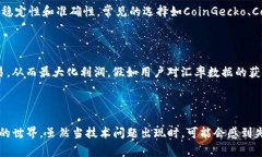 在使用tpwallet时，如果遇到“未获取汇