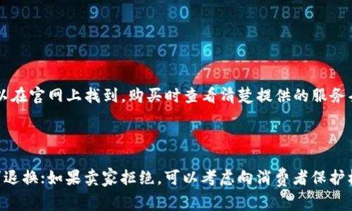 验证TPWallet是否为正品的方法有以下几种，大家在使用过程中可以参考：

### 1. **官网核实**

访问TPWallet的官方网站是验证其正品的重要途径。在网站上查找与您所持钱包相关的信息，包括产品规格、售后服务等，确保这些信息与您钱包的实际情况相符。如果官网上有序列号或版本号查询功能，可以进行对照验证。

### 2. **查看包装和附带材料**

正品的TPWallet通常会有精美的包装，包装上会标明品牌logo、产品信息以及其他安全标识。同时，附带的说明书和配件也应完好无损。在细节上，假货往往在这些方面容易出错，比如字体模糊、颜色不对等。如果发现某些细节存在问题，那么很可能是伪造产品。

### 3. **在线评价与社区讨论**

在各种在线平台上查找TPWallet的评价，尤其是用户的使用体验和反馈。如果有很多用户反馈出现问题或者认为该产品是假的，那就需要谨慎了。参与相关的论坛或社群，与圈内人的交流也能获得有价值的信息。

### 4. **官方客服咨询**

当你对自己手中的TPWallet存在疑问时，直接联系官方客服是最快的验证方式。官方客服可提供产品真伪的确认服务。确保你使用的联系方式来自官方网站，以防上当。

### 5. **请求专业鉴定**

对于价值较高的TPWallet，考虑寻求专业的鉴定服务也是一个不错的选择。专业的鉴定人士可以通过产品的设计、材料及工艺等方面进行验证。

验证TPWallet是否为正版，涉及到多个环节，希望大家能够细心对待。守护好自己的财产安全是总是要放在第一位的。

### 相关问题:

#### 1. **TPWallet的售后服务如何保证？**

TPWallet作为一个知名品牌，通常会提供完善的售后服务。这包括产品质保、维修、以及可能的退换政策。具体的售后条款可以在官网上找到，购买时查看清楚提供的服务条款，确保在遇到问题时能够有效解决。我真心觉得，售后服务的周到能让客户使用得更安心，不必担心未来可能出现的问题。

#### 2. **如果购买了假冒的TPWallet该怎么办？**

如果不幸购买到了假冒的TPWallet，首先要保存好购买凭证和相关证据，例如聊天记录和订单信息。然后，及时联系卖家请求退换；如果卖家拒绝，可以考虑向消费者保护机构投诉，通过法律途径维护自己的权益。当然，这个过程可能会有点麻烦，真有点遗憾但为自己争取公道是必须的。