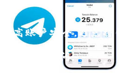 将USDT从一个钱包（例如支点）提取到TPWallet的过程通常包含几个简单的步骤。以下是一个详细的指导来帮助你完成这个操作。

### 1. 确保了解USDT的网络类型

在进行转账之前，首先要明确你要提取的USDT是基于哪种区块链网络发行的。USDT可以在多个区块链上流通，如Ethereum（ERC20）、TRON（TRC20）和Omni等。确保你的TPWallet支持你所持有的USDT网络类型。

### 2. 登录支点钱包

打开支点钱包的应用程序或网站，利用你的账户信息进行登录。如果你还没有账户，按照说明进行注册和身份验证。

### 3. 查找提取或发送选项

登录后，找到“提取”、“提现”或“发送”的选项。每个钱包的界面可能略有不同，通常这些选项都在主导航栏或资产页面。

### 4. 输入TPWallet的接收地址

在提取界面中，系统会要求你输入接收地址。打开你的TPWallet，找到需要接收USDT的地址，通常在“资产”或“钱包”部分可以找到。复制该地址，并粘贴到支点的钱包提取页面。

### 5. 输入提取金额

在提取页面，输入你想要转账到TPWallet的USDT数量。在确认这个数量时，请注意钱包的可能手续费，确保你输入的金额包含费用以避免转账失败。

### 6. 确认转账

确认所有信息无误后，点击“发送”或“确认”按钮。此时系统可能会要求你进行一些安全验证，例如输入短信验证码或二次验证。

### 7. 等待交易确认

转账发起后，你需要检查该交易在区块链上的状态。这可能需要几分钟到几小时不等，具体时间取决于网络的拥挤程度。你可以通过区块链浏览器查询该交易的状态。

### 8. 检查TPWallet

在TPWallet中，定期刷新页面以查看USDT是否到账。如果没有收到USDT，请检查交易状态以及输入的接收地址是否正确。

### 总结

在将USDT从支点提取到TPWallet的过程中，你需要特别留意接收地址的准确性和所需的网络类型。每一步都至关重要，确保安全、快速地完成转账。

#### 相关问题

**问：如果转账后USDT没有到账该怎么办？**

如果USDT在TPWallet中未到账，首先检查转账状态。可以通过区块链浏览器查看已提交的交易是否被确认。如果交易显示为“待确认”且长时间未变动，建议联系支点的客服询问。

**问：如何确保转账安全？**

确保转账安全的关键是验证接收地址的准确性并保持钱包账户的私密性。使用双重验证功能提高账户安全，避免将钱包信息泄露给他人。

希望以上信息能帮助你顺利完成从支点提取USDT到TPWallet的任务！如果你还有其他问题，欢迎随时询问。