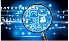 在使用TP钱包时，若遇到“更新无法安装”的问题