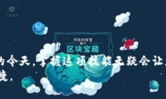 在区块链技术日新月异的今天，各种加密钱包应