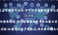 关于“tpwallet薄饼进不去了”的问题，