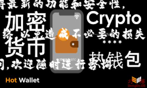 将USDT转账到TP钱包的步骤并不复杂，以下是详细的操作指南。

### 一、准备工作

在开始之前，请确保您已经完成以下准备工作：

1. **拥有一个TP钱包**：如果您还没有TP钱包，可以在各大应用商店下载并安装。请根据提示完成注册和安全设置。

2. **获取USDT**：确保您已经在其他交易所或者钱包中持有USDT（比如Binance、Coinbase、Huobi等）。

3. **记录收款地址**：在TP钱包中获取您的USDT收款地址。

### 二、获取TP钱包中的USDT收款地址

1. 打开TP钱包应用，登录您的账户。
2. 在钱包首页，选择“资产”或“我的资产”选项。
3. 搜索并选择“USDT”或“泰达币”。
4. 点击“接收”或“收款”。
5. 在弹出的窗口中，您将看到一个以“Tether”标识的地址，您可以选择复制该地址，或者通过二维码进行扫描。

### 三、从其他钱包转账USDT

在这一步，您将从您持有USDT的交易所或钱包转账到TP钱包。下面以Binance为例进行说明：

1. 登录您的Binance账户（或其他平台）。
2. 在首页找到“钱包”，并选择“现货钱包”。
3. 找到USDT，点击“提现”按钮。
4. 在“提现地址”栏中，粘贴您从TP钱包复制的USDT地址。
5. 在“提现金额”栏中填写您想要转账的USDT金额。请确保您满足最低提现要求。
6. 查看并确认手续费，确保余额足够支付相关费用。
7. 完成安全验证步骤（如短信验证或谷歌身份验证）。
8. 点击“提交”以完成转账。

### 四、确认转账状态

1. 返回TP钱包并等待确认。一般情况下，USDT转账并不需要太久的时间。
2. 您可以在TP钱包的资产页面中查看USDT的到账状态。

### 五、转账注意事项

- 确保地址准确：在转账时，请仔细核对您粘贴的地址，任何细微的错误都会导致资金的丢失。

- 了解网络费用：不同区块链的手续费是不同的，请在转账前了解清楚。

- 确认网络类型：USDT在不同区块链上存在不同的形式（如ERC20、TRC20等），务必确保您选择的网络与TP钱包支持的网络一致。

### 结尾

转账USDT到TP钱包非常简单，只要您按照步骤操作，就能够顺利完成。希望今天的分享能够为大家提供帮助。如果您还有其他问题，随时可以参考TP钱包的帮助中心或联系他们的客服。

### 常见问题解答

**问题一：转账后USDT为何没有及时到账？**

有时候，即便您已经完成了转账，USDT可能会出现延迟到账的情况。这样的问题常常让人感到焦虑和无奈。造成这种情况的原因主要有以下几种：

1. **网络拥堵**：加密货币的交易依赖区块链技术，若网络拥堵，交易确认时间会延长。这种情况下，您可以通过区块链浏览器查看交易状态，确认是否被矿工确认。

2. **提现所需时间**：有些交易所可能需要一段时间来处理提现请求，尤其在高峰期。

3. **地址错误**：倘若您在转账时记录了错误的地址，无疑会导致资金的丢失。

如果您长时间都未收到USDT，请及时联系您的交易所或TP钱包的客服，询问情况并寻求帮助。

**问题二：TP钱包是否支持所有类型的USDT？**

TP钱包支持多种形式的USDT，但这并不意味着所有网络上的USDT都可以直接使用。建议您在转账之前务必确认：

1. **支持的网络**：确认TP钱包所支持的区块链类型。例如，有些钱包支持ERC20网络的USDT，而有些则支持TRC20或其他网络版本。

2. **钱包更新**：确保您的TP钱包应用是最新版本，根据需要进行更新，以获得最新的功能和安全性。

3. **官方支持信息**：最好参考TP钱包的官方信息，了解当前支持的资产和网络，以免造成不必要的损失。

希望这些解答能够帮助您更好地理解与TP钱包相关的转账问题。如有其他疑问，欢迎随时进行咨询！