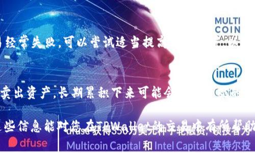 在使用TPWallet等数字钱包进行交易时，滑点设置是一个关键因素，这关系到您交易执行的价格和成本。滑点通常是指交易量较大或者流动性不足时，实际成交价格与预期成交价格之间的差异。以下是有关设置滑点的一些考量：

什么是滑点？
滑点是指在交易过程中由于市场波动或流动性不足导致的成交价格与预期价格之间的差异。在数字货币市场中，滑点可能发生在您下单时和实际成交时市场价格变动的情况。这种情况尤其在高波动性市场或低流动性资产中更为常见。

TPWallet中应该设置多少的滑点？
在TPWallet等去中心化交易平台上，滑点的设置通常取决于市场的波动性和您交易的资产。一般来说，建议的滑点设置范围在1%到5%之间。如果您交易的是流动性较强的资产，可以考虑将滑点设置在1%左右。然而，对于不那么流行的或小市值代币，您可能需要设置更高的滑点，以确保交易能够顺利执行。但请注意，设置过高的滑点可能会导致实际成交价格远高于预期。

如何设置滑点？
在TPWallet进行交易时，您可以在交易界面找到滑点设置的选项。通常这是一个可以调整的输入框，您只需输入希望的滑点百分比即可。在进行设置时，建议您同时关注市场行情和流动性，以便做出明智的决策。

滑点设置的最佳实践
在设置滑点时，有一些最佳实践可以帮助您降低风险，提高交易的成功率：
ul
  listrong了解市场行情：/strong在交易前查看相关资产的市场行情，特别是其价格波动率和流动性。/li
  listrong合理设置滑点：/strong根据资产的类型调整滑点，流动性高的资产可以设置低滑点，而流动性低的资产则需要高滑点。/li
  listrong进行小额交易：/strong在您不熟悉的市场环境中，可以先用小额资金进行试错，以观察实际滑点情况。/li
  listrong及时调整：/strong根据市场情况，及时调整您的滑点设置，以适应当前行情。/li
/ul

可能遇到的问题

h4问题1：为什么我的交易总是因为滑点而失败？/h4
这种情况通常是由于滑点设置得过低。市场波动或流动性不足时，当您发起交易时，价格可能已经发生变动，导致交易没有按照您的预期价位成交。如果您发现交易经常失败，可以尝试适当提高滑点设置，以确保交易能够顺利执行。

h4问题2：设置过高的滑点会有什么风险？/h4
设置过高的滑点虽然可以提高交易成功的概率，但同时也可能使您成交的价格远高于市场价格，产生不必要的损失。这种情况下，您可能会以不理想的价格买入或卖出资产，长期累积下来可能会造成可观的财务损失。因此，建议在滑点设定上保持谨慎，尽量在合理范围内调整。

总结来说，TPWallet的滑点设置与市场的流动性、波动性密切相关。在进行交易时，您需要权衡滑点设置的利弊，根据实际情况灵活调整，以保护自己的利益。希望这些信息能对您在TPWallet的交易中有所帮助！如果有更多问题或想讨论，随时欢迎您提问。