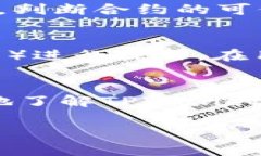 在区块链和加密货币的领域，“TPWal