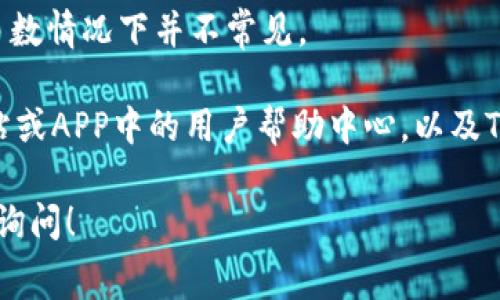 在提币（如将BNB从交易所提到TPWallet）时，手续费通常由以下几方面组成：

1. **平台手续费**：每个交易所都有自己设定的提币手续费。例如，如果你在Binance提取BNB，可能会有一个固定的手续费。

2. **网络手续费**：在区块链网络中进行交易时，还会产生网络费用。这笔费用是支付给矿工或验证者，以激励他们处理和验证交易。这个费用通常是不固定的，可能会受到网络拥堵状况的影响。

3. **TPWallet的处理费用**：部分钱包可能会收取自己的手续费，尽管这在大多数情况下并不常见。

为了更准确地了解提币所需的手续费，建议你查看当前使用的交易所的官方网站或APP中的用户帮助中心，以及TPWallet相关的提款页面。这样可以获取到实时的手续费信息。

如果你有更多的具体问题，比如手续费的计算方式或如何选择交易所，欢迎继续询问！