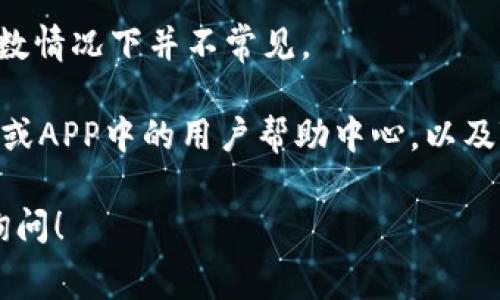 在提币（如将BNB从交易所提到TPWallet）时，手续费通常由以下几方面组成：

1. **平台手续费**：每个交易所都有自己设定的提币手续费。例如，如果你在Binance提取BNB，可能会有一个固定的手续费。

2. **网络手续费**：在区块链网络中进行交易时，还会产生网络费用。这笔费用是支付给矿工或验证者，以激励他们处理和验证交易。这个费用通常是不固定的，可能会受到网络拥堵状况的影响。

3. **TPWallet的处理费用**：部分钱包可能会收取自己的手续费，尽管这在大多数情况下并不常见。

为了更准确地了解提币所需的手续费，建议你查看当前使用的交易所的官方网站或APP中的用户帮助中心，以及TPWallet相关的提款页面。这样可以获取到实时的手续费信息。

如果你有更多的具体问题，比如手续费的计算方式或如何选择交易所，欢迎继续询问！