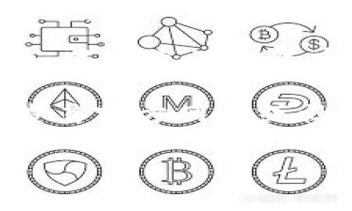 对于Shib（Shiba Inu）提到TPWallet（TP钱包）所需的时间，确切的时间因多个因素而异。可以考虑以下几个主要因素来大致估算所需时间：

1. **钱包创建时间**：
   创建TPWallet本身通常是一个快速的过程，只需几分钟。用户需要下载应用程序，注册账户并进行必要的设置即可。

2. **资产转移时间**：
   如果是将Shib代币转入TPWallet，时间则取决于区块链网络的繁忙程度。转账通常需要几分钟到数小时不等。以以太坊网络为例，在网络繁忙时，转账可能会延迟。

3. **代币确认时间**：
   在进行交易时，交易需要得到网络的确认。这一过程时间上会受到网络拥堵、Gas费用等因素的影响。例如，如果您在高峰期间发送交易，可能需要更长的时间来确认。

4. **用户熟悉度**：
   对于新用户来说，熟悉TPWallet的操作界面和功能也会占用一定时间。如果用户之前没有使用过数字钱包，可能需要花费更多时间进行学习。

如果您在寻找对Shib和TPWallet的具体操作指引或时间预估，可以考虑检查其官方网站或社群（如Telegram、Reddit等），往往会有更多实时、集中的信息。

希望以上信息对您有帮助！如有更多问题，欢迎继续询问。