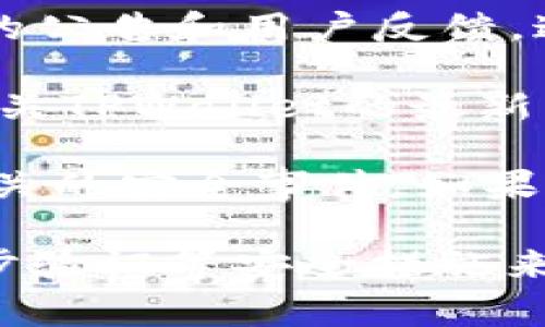 关于TPWallet最近是否发生用户资金被转走的情况，我无法提供实时数据或最新事件的具体信息。然而，您可以通过以下方式来了解相关信息：

1. **官方渠道**：建议您访问TPWallet的官方网站或社交媒体平台，查看最新的公告和用户反馈。这些渠道通常会发布关于安全事件的最新消息。

2. **社区讨论**：许多加密货币社区会在论坛（如Reddit）或社交媒体上讨论有关TPWallet的最新动态。您可以在这些平台上搜索相关主题，以获取其他用户的经验和建议。

3. **新闻报道**：关注加密货币新闻网站，这些网站会报道与钱包、交易所等相关的安全事件。如果TPWallet发生了用户资金被转走的情况，相关的新闻报道可能会提供详细信息。

因为涉及到资金安全问题，建议您确保自己钱包的安全，定期更改密码，使用两步验证等安全措施来保护您的资产。如果有任何可疑活动，请及时联系TPWallet的客服寻求帮助。