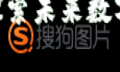 SHIB与TPWallet：探索未来数字资产管理的新趋势