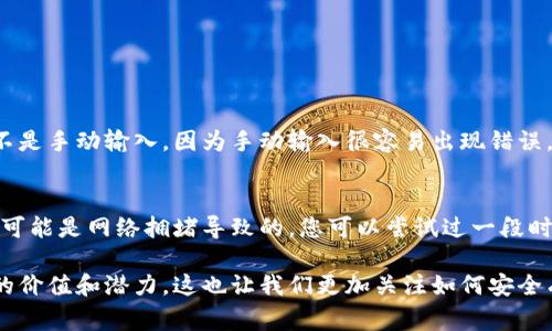 在这里，我将为您详细介绍如何将比特币转到钱包。我们从选择合适的钱包开始，一直到实际的转账过程，以及一些常见的注意事项。

选择合适的钱包

要将比特币转移到钱包的第一步是选择一个合适的钱包。当前市场上有多种类型的钱包可供选择，包括热钱包（在线钱包和桌面钱包）和冷钱包（硬件钱包和纸钱包）。热钱包方便容易使用，但安全性较低，而冷钱包则更为安全，但使用时可能不够便捷。

如果你是新手，个人建议你可以从热钱包开始，例如选择一些知名度高的在线钱包，如Coinbase、Blockchain.info或者是移动端的Exodus钱包。如果你熟悉比特币的使用，并且希望更好地保护你的资产，那么使用冷钱包，比如Ledger或Trezor，会是一个明智的选择。

准备比特币地址

接下来，您需要一个比特币地址用于接收比特币。每个钱包的比特币地址都是唯一的，通常由一串字母和数字组成。在您选择的钱包中，找到“接收”功能，您的钱包会生成一个地址供您使用。务必确认这个地址是正确的，因为一旦比特币转出后，无法找回。

进行转账操作

现在，您已经有了比特币地址，接下来是进行转账的过程。这通常涉及到您现有的比特币交易所账户或其他钱包。如果您已经在交易所中拥有比特币，您可以登录到该平台，找到“提款”或“转账”选项，然后输入之前获得的比特币地址。同时，确保输入您要转账的金额。

在确认所有信息无误后，点击“确认”或“提交”按钮，您的转账请求将被处理。根据网络的繁忙程度，转账可能需要几分钟到几个小时不等。

确认转账状态

一旦您进行了比特币转账，您可以通过区块链浏览器来跟踪转账状态。只需输入您的交易哈希值或比特币地址，这样您就可以看到您的转账是否成功、确认了多少次等信息。

注意事项

在转账比特币时，一些注意事项非常重要。首先，请确保您使用的是正确的钱包地址。对比特币地址的一点小错误都会导致您的资金永久丢失。其次，请仔细查看交易手续费，不同的交易所和钱包可能有不同的手续费结构。

同时，进行任何转账之前，务必确保您的设备是安全的，避免在公共Wi-Fi或不安全的网络上进行交易。

常见问题

h41. 如何预防比特币转账过程中出现错误？/h4
要预防比特币转账过程中的错误，最有效的方法就是在转账之前仔细检查每一个环节。建议您复制粘贴比特币地址，而不是手动输入，因为手动输入很容易出现错误。同时，在提交转账之前，不妨多次确认所有信息，确保金额、地址和手续费等信息都准确无误。

h42. 如果比特币转账没有成功，我该怎么办？/h4
如果您的比特币转账没有成功，首先不要慌张。您可以使用区块链浏览器查看转账状态。如果您的交易处于待处理状态，可能是网络拥堵导致的。您可以尝试过一段时间再查看。如果仍然没有更新，您可以直接联系您使用的交易所或钱包的客服寻求帮助，他们会为您提供更详细的指导。

希望以上内容能够帮助您顺利将比特币转到您的钱包中。真心觉得，随着数字货币的发展，越来越多的人意识到比特币的价值和潜力，这也让我们更加关注如何安全有效地管理自己的比特币资产。在数字货币的世界中，保持谨慎和学习的态度是非常重要的。