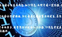 关于“TP钱包”和“BK钱包”哪个更好的问题，其