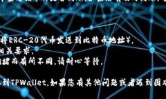 要将您在ZT交易所购买的数字货币提取到TPWallet，