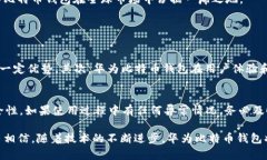 华为比特币钱包：未来数字资产管理的