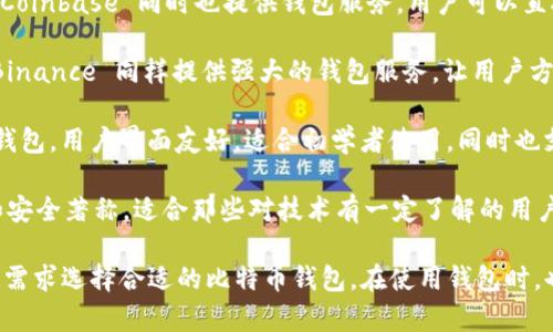 关于比特币钱包网站的信息可以帮助用户更好地理解如何安全存储和管理他们的数字资产。以下是一些比较大的比特币钱包网站：

1. **Blockchain.com**：作为较早的比特币钱包之一，Blockchain.com 提供用户友好的界面和强大的安全性，是全球用户非常广泛使用的平台。

2. **Coinbase**：作为一个综合性的加密货币交易平台，Coinbase 同时也提供钱包服务，用户可以直接在平台上存储和管理多种加密资产。

3. **Binance**：作为全球最大的加密货币交易所之一，Binance 同样提供强大的钱包服务，让用户方便地进行交易和资产管理。

4. **Exodus**：这是一款桌面和移动端都可用的多资产钱包，用户界面友好，适合初学者使用，同时也支持硬件钱包集成。

5. **Electrum**：一个轻量级的比特币钱包，以其快速和安全著称，适合那些对技术有一定了解的用户。

每个钱包都有其独特的功能和特色，用户可以根据自己的需求选择合适的比特币钱包。在使用钱包时，也应注重安全性，确保个人密钥和恢复短语得以妥善保护。