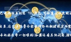 将以太坊（Ethereum）转到 TP 钱包（Tr