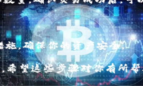 当然可以！以下是TP钱包（TP Wallet）买币操作流程的翻译步骤：

### TP Wallet 买币操作流程

在TP Wallet中购买加密货币的流程相对简单，以下是具体步骤：

#### 1. **下载并安装TP Wallet**

首先，你需要在手机的应用商店（App Store或Google Play）中搜索“TP Wallet”，然后下载并安装应用。

#### 2. **创建或导入钱包**

- **新用户**：打开应用后，选择“创建新钱包”，按照提示设置钱包名称和密码，并注意保存助记词，以防丢失钱包。
- **已有用户**：选择“导入钱包”，输入助记词或私钥进行钱包恢复。

#### 3. **绑定支付方式**

在钱包设置中，你需要绑定一种支付方式，以便能够购买加密货币。TP Wallet通常支持使用银行卡、信用卡或其他数字钱包进行交易。

#### 4. **选择购买数量和币种**

在主界面上，访问“买币”或“交易”选项。在此处，你可以选择想要购买的币种（例如，比特币、以太坊等），然后输入您希望购买的数量。

#### 5. **确认交易**

在输入完币种和数量后，系统会显示交易的汇率和手续费等信息。请仔细核对后，点击“确认”进行下一步。

#### 6. **付款**

系统将引导你完成支付过程。根据绑定的支付方式，输入相关信息并确认付款。

#### 7. **查看购买记录**

交易完成后，可以在“资产”或“交易记录”中查看购买的币种和数量。确认交易成功后，可以安心存放或进行进一步操作。

#### 8. **安全存储**

确保你定期备份钱包文件和助记词，并启用两步验证等安全措施，确保你的资产安全。

通过以上流程，你就可以在TP Wallet中顺利购买加密货币了。希望这些步骤对你有所帮助！如果你有其他问题或者需要更多的详细信息，请随时询问！