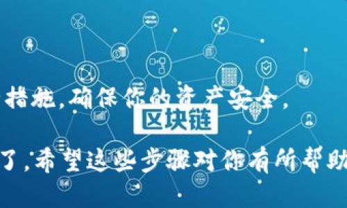 当然可以！以下是TP钱包（TP Wallet）买币操作流程的翻译步骤：

### TP Wallet 买币操作流程

在TP Wallet中购买加密货币的流程相对简单，以下是具体步骤：

#### 1. **下载并安装TP Wallet**

首先，你需要在手机的应用商店（App Store或Google Play）中搜索“TP Wallet”，然后下载并安装应用。

#### 2. **创建或导入钱包**

- **新用户**：打开应用后，选择“创建新钱包”，按照提示设置钱包名称和密码，并注意保存助记词，以防丢失钱包。
- **已有用户**：选择“导入钱包”，输入助记词或私钥进行钱包恢复。

#### 3. **绑定支付方式**

在钱包设置中，你需要绑定一种支付方式，以便能够购买加密货币。TP Wallet通常支持使用银行卡、信用卡或其他数字钱包进行交易。

#### 4. **选择购买数量和币种**

在主界面上，访问“买币”或“交易”选项。在此处，你可以选择想要购买的币种（例如，比特币、以太坊等），然后输入您希望购买的数量。

#### 5. **确认交易**

在输入完币种和数量后，系统会显示交易的汇率和手续费等信息。请仔细核对后，点击“确认”进行下一步。

#### 6. **付款**

系统将引导你完成支付过程。根据绑定的支付方式，输入相关信息并确认付款。

#### 7. **查看购买记录**

交易完成后，可以在“资产”或“交易记录”中查看购买的币种和数量。确认交易成功后，可以安心存放或进行进一步操作。

#### 8. **安全存储**

确保你定期备份钱包文件和助记词，并启用两步验证等安全措施，确保你的资产安全。

通过以上流程，你就可以在TP Wallet中顺利购买加密货币了。希望这些步骤对你有所帮助！如果你有其他问题或者需要更多的详细信息，请随时询问！