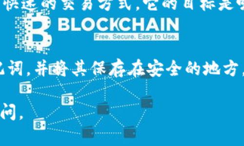 为了使用TPWallet购买Kishu币，您可以按照以下步骤进行操作。请注意，具体步骤可能因TPWallet的更新而有所变化，确保您的应用程序是最新的。

### 第一步：下载并安装TPWallet
如果您还没有TPWallet，您需要：
1. 访问Google Play或者Apple Store。
2. 搜索“TPWallet”并下载。
3. 安装完成后，打开应用程序。

### 第二步：创建或导入钱包
如果您是新用户，请按照以下步骤创建钱包：
1. 点击“创建钱包”。
2. 设置您的钱包名称和密码，并一定要记住这些信息。
3. 备份助记词，这是您恢复钱包的唯一方式。

如果您已经有钱包，您可以选择“导入钱包”，输入您的助记词或私钥。

### 第三步：获取以太坊（ETH）或其他支持的资产
Kishu币是基于以太坊的代币，因此您需要有以太坊或者其他支持的资产才能进行购买。您可以通过以下方式获取ETH：
- 在其他交易所（如Binance、Coinbase等）购买ETH，并将其发送到您的TPWallet地址。
- 通过TPWallet内置的兑换功能直接购买ETH。

### 第四步：连接去中心化交易所（DEX）
1. 打开TPWallet，选择“去中心化交易”选项。
2. 选择您希望使用的DEX（如Uniswap、PancakeSwap等），确保选择支持Kishu币的交易对。

### 第五步：购买Kishu币
1. 在DEX界面中，输入Kishu币的合约地址（请确保合约地址的真实性，可以从官方网站或社区获取）。
2. 选择您要支付的ETH数量。
3. 点击“交换”，确认交易将弹出钱包授权请求。
4. 您需要确认费用，并等待交易确认。

### 相关问题
#### 1. Kishu币是什么？
Kishu币是一种去中心化的加密货币，旨在为用户提供一种简单而又快速的交易方式。它的目标是吸引对社区的关注和支持，同时通过各种功能和活动推动其流通。

#### 2. 在TPWallet中如何保护我的资产？
为了保护您的资产，建议使用强密码并定期更换。同时，确保备份助记词，并将其保存在安全的地方。您还可以考虑在钱包设置中启用双重身份验证功能，以增强安全性。

希望这些信息对您有所帮助！如果您还有更具体的问题，欢迎继续询问。