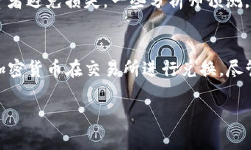 当然可以！以太坊钱包不仅可以存储以太坊（ETH），还能够支持包括USDT在内的其他ERC-20标准的代币。下面我们将详细介绍以太坊钱包和USDT之间的关系，以及如何在以太坊钱包中管理USDT。

什么是以太坊钱包？
以太坊钱包是一种数字钱包，允许用户存储、发送和接收以太坊（ETH）和以太坊区块链上创建的代币，如USDT（Tether）。以太坊钱包可以是软件（如手机应用或桌面程序）、硬件（专用设备）或纸钱包（打印出私钥和公钥）等多种形式。

以太坊与USDT的关系
USDT（Tether）是一种稳定币，它的价值与美元1:1锚定。USDT最初是在比特币网络上推出的，但为了方便交易和使用，它后来也在以太坊上以ERC-20代币的形式发行。因此，任何支持ERC-20代币的以太坊钱包都可以存储USDT。

如何在以太坊钱包中管理USDT
管理USDT的步骤其实非常简单。以下是一些基本步骤，帮助你在以太坊钱包中添加和使用USDT：
ol
    li
        strong选择适合的以太坊钱包：/strong选择一个支持ERC-20代币的以太坊钱包。这些钱包包括MyEtherWallet、MetaMask、Trust Wallet等。
    /li
    li
        strong创建或导入钱包：/strong如果你是新用户，可以根据钱包的指示创建一个新钱包。如果你已经有一个钱包，可以通过私钥或助记符导入。
    /li
    li
        strong查找USDT合约地址：/strong为了添加USDT到你的钱包，你需要USDT的合约地址。可以通过官方渠道获取最新的USDT合约地址。
    /li
    li
        strong添加USDT到你的钱包：/strong根据钱包的说明添加USDT合约地址。完成后，你就可以在钱包中查看和管理你的USDT了。
    /li
    li
        strong进行交易：/strong你可以使用钱包进行USDT的发送和接收，也可以通过交易所将USDT换为其他加密货币。
    /li
/ol

USDT的优势与风险
USDT作为一种稳定币，有很多优势：
ul
    listrong价值稳定：/strong由于USDT与美元挂钩，它的价格波动相对较小，适合作为避险工具。/li
    listrong流动性强：/strongUSDT在市场上的交易量非常大，用户可以方便地进行交易。/li
    listrong去中心化的交易方式：/strongUSDT可以在以太坊等区块链上自由转移，确保了用户的隐私和安全。/li
/ul

当然，使用USDT也有一定的风险：
ul
    listrong信任问题：/strongUSDT的发行公司需要信任其资产的储备，若有风险可能影响USDT的价值。/li
    listrong技术风险：/strong由于是基于以太坊等区块链，有可能受到技术漏洞或黑客攻击的影响。/li
/ul

总结
以太坊钱包作为一种多功能的数字钱包，不仅能存储以太坊，还包括USDT等多种代币。通过简单的步骤，用户可以轻松地管理自己的USDT，享受稳定币带来的便利。不过，用户在使用时，也需注意其潜在的风险，确保自身资产的安全。

可能相关的问题

1. USDT的未来发展会如何？
真心觉得，USDT的未来发展是一个值得关注的话题。随着加密货币市场的不断扩大，稳定币的需求也逐步上升。尤其在市场波动性大的情况下，USDT作为避险工具，可以帮助投资者避免损失。一些分析师预测，USDT的市场占有率可能会进一步提升，成为更多交易所和平台的主要稳定币。同时，Tether公司也在不断探索新的链上资产的发行，这无疑会为USDT的发展带来更多的可能性。

2. 我可以在哪里购买USDT？
有点遗憾的是，并不是所有的地方都能轻易买到USDT。不过，靠谱的加密货币交易所，如币安、火币等，通常都支持USDT的交易。用户可以通过法币直接购买USDT，也可以用其他加密货币在交易所进行兑换。尽管过程相对简单，但在选择交易所时一定要考虑其安全性和信誉，确保自己的资金安全。

希望以上内容能够帮助你更好地理解以太坊钱包与USDT之间的关系，以及如何在这些平台上进行操作。如果你还有其他问题，随时欢迎提问！