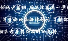 抱歉听到你遇到这样的情况。请尽快采