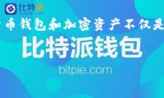 货币钱包中是否支持泰达币(USDT)？在当