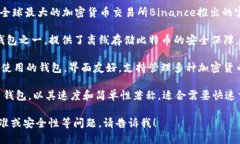 截至2023年，领先的比特币钱包有几个知名品牌，