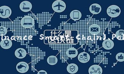 TPWallet通常使用多种通道来支持交易和转账操作，包括但不限于Ethereum网络、BSC (Binance Smart Chain)、Polygon (Matic)等。用户可以根据自身的需求和所需的区块链技术选择合适的通道进行操作。

如果您有更具体的问题，或想要了解某个特定通道的功能和使用方式，请提供更多信息！