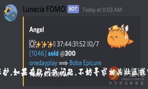 在使用TPWallet（一个用于管理加密资产的钱包）时，如果你发现没有助记词（也称为恢复短语），这可能会让人感到困惑甚至焦虑。助记词是加密钱包的重要组成部分，它通常用于备份和恢复钱包。如果没有助记词，你将面临失去对钱包内资产的访问的严重风险。下面将详细探讨TPWallet中没有助记词的几种可能原因及其影响。

助记词的重要性
助记词是一个由一组随机生成的单词组成的短语，可用于安全地备份和恢复加密钱包。它的主要功能是帮助用户恢复钱包，即使他们丢失了设备或应用程序。通过助记词，用户可以在任何兼容的钱包应用中恢复他们的资产。因此，助记词在加密资产管理中扮演着至关重要的角色。

为什么TPWallet没有助记词
如果你在TPWallet中没有找到助记词，可能的原因有以下几种：

h41. 创建钱包时的设置问题/h4
当首次创建TPWallet钱包时，用户应被提示生成助记词。如果在此步骤中发生错误，例如网络连接问题，用户可能没有成功生成助记词。在这种情况下，用户应当在创建钱包的过程中仔细遵循指示，确保助记词顺利生成并安全存储。

h42. 使用了不同的恢复方式/h4
另一个可能性是用户选择了其他的恢复方法，而不是使用助记词。例如，有些钱包支持私钥或二维码恢复。如果用户在创建钱包时选择这些选项，他们可能不会生成助记词从而直接导致没有助记词的情况。

h43. 钱包版本不同/h4
不同版本的TPWallet可能会有所不同。有些较旧版本可能没有助记词功能，或者助记词的生成流程与新版本不同。确保你的应用是最新版本，以保证从中获得最佳的功能和安全性是非常重要的。

h44. 忘记或删除记录/h4
有时候，用户已经生成了助记词，但可能因为记录不当、丢失或者误删等原因而忘记它。这是最常见的不幸情况。如果丢失了助记词，恢复钱包和资产将尤其难以实现。

没有助记词的后果
一旦确认TPWallet中确实没有助记词，用户可能面临以下几个后果：

h41. 无法恢复钱包/h4
助记词的缺失使得恢复丢失的钱包几乎变得不可能。用户将无法访问其钱包中的加密资产，导致资产的永久失去。这显然是每个加密货币持有人最担心的事情。

h42. 经济损失/h4
考虑到加密货币的市场波动性，钱包中可能储存的资产一旦失去，可能给用户带来巨大的经济损失。而这种损失往往是无法挽回的。

h43. 心理压力/h4
失去对自身资产的控制，不可避免地会给用户带来很大的心理压力和焦虑。对许多人而言，加密资产并不仅仅是金钱，它们还承载着希望、努力和梦想的寄托。

如何避免以后出现同样的问题
面对没有助记词的困境，用户可能会考虑如何避免今后再出现同样的情况。以下是一些建议：

h41. 创建钱包时仔细操作/h4
创建钱包时，用户应专注于每一个步骤，认真实践。务必要在提示生成助记词时，确保保存并验证这些单词的准确性。可以通过书面记录或者安全的电子方式（如加密云存储）来保留助记词。

h42. 定期备份和更新/h4
定期备份不仅限于助记词，用户也可以考虑将私钥进行备份，并且定期更新系统和钱包软件，以确保最新安全性能。

h43. 教育自己了解加密资产的管理/h4
无论是新手还是老手，学习和教育自己有关加密资产管理的知识都是非常必要的。参加相关的网络研讨会、查看官方文档或社区讨论，了解最佳实践，可以帮助减少错误发生的几率。

可能相关问题讨论

h41. 如果没有助记词，我可以找回我的钱吗？/h4
有点遗憾的是，如果你无法找到助记词，找回加密资产的可能性极低。大多数钱包的设计是高安全性的，因此，用户无法通过其他方式检索丢失的资产。虽然有些技术手段或许可以尝试恢复私钥或助记词，但风险极高且没有保证，因此务必谨慎对待。

h42. 如何保证我的助记词安全？/h4
真心觉得，保证助记词的安全是每一位加密资产持有者必须认真对待的问题。你可以采取以下几种方法：
ul
listrong书面记录：/strong将助记词以纸质方式记录并妥善保存，避免电子存储可能带来的黑客风险。/li
listrong使用加密工具：/strong用加密软件保存助记词，确保即便设备被盗，助记词也会受到保护。/li
listrong设置物理安全措施：/strong将助记词的写卷或数字存储设备放在安全的地方，例如保险箱。/li
/ul
综合来看，助记词在加密钱包中扮演着至关重要的角色，而TPWallet作为一个可靠的钱包应用，用户在使用它时要特别注意助记词的管理与保护。如果有疑问或问题，不妨寻求相关社区或官方支持的帮助。