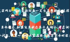 tpwallet收到转账没有显示的原因与解决方法在使用