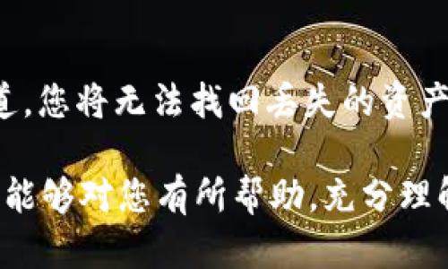 关于TPWallet的观察模式如何转出来，我可以提供一些基本的信息和指导。不过，请注意，具体的步骤和操作可能因用户使用的版本不同而有所差异。以下是一些可能的步骤：

### 1. 了解观察模式
什么是观察模式？
观察模式是一种功能，它允许用户查看区块链上的钱包及其交易记录，而不提供完全的控制权。使用观察模式的用户不需要管理私钥，这对于不想承担安全风险的用户来说是个不错的选择。

### 2. 转出观察模式
如何将TPWallet的观察模式转换为完整控制？
要将TPWallet中的观察模式转出来，您需要执行以下步骤：

1. **备份助记词**：确保您有相关钱包的助记词（Mnemonic Phrase）或私钥，因为这是恢复钱包的关键。这是极其重要的一步，应该妥善保管，以免丢失造成资产损失。

2. **登录TPWallet**：打开TPWallet应用程序，在观察模式下登录您的账户。

3. **导出私钥**：在钱包界面中，寻找“导出私钥”或“私钥管理”的选项。不同版本的TPWallet界面可能有所不同，您需要仔细查看相关按钮和选项。

4. **创建新钱包**：如果您希望将观察模式的钱包转为完整控制的钱包，您可能需要创建一个新钱包。在新钱包创建过程中，确保使用您之前备份的助记词。

5. **验证资产**：创建新钱包后，您需要按照提示完成资产的转移。这可能涉及到将观察模式下的资产转移到新钱包。

6. **成功转化**：一旦您完成了以上步骤，您的观察模式就会成功转化为具有完全控制权的钱包。您将能够随意管理钱包中的资产。

### 3. 注意事项
注意事项
在进行操作时，有几个关键的注意事项：
- 确保您的设备是安全的，避免在公共网络上进行此类操作，以防止信息泄露。
- 严格保密您的助记词和私钥，绝对不要将其分享给任何人。
- 了解完整控制和观察模式之间的不同，以及各自的优缺点，以便在做决定前有全面认识。

### 4. 问题与解答
常见问题

#### 问题1：转出观察模式后，资产安全性如何保障？
这个问题非常值得关注。完成观察模式转出的过程中，资产安全性主要取决于您处理助记词和私钥的方式。要确保数据不被泄露，最好将助记词和私钥写下并存储在安全的地方，远离互联网。同时，使用双重验证等安全措施可以大大提高安全性。

#### 问题2：如果丢失助记词，我的资产会受到什么影响？
真心觉得，这是一个非常棘手的问题！如果您丢失了助记词，您将无法再访问该钱包中的资产。没有助记词作为恢复渠道，您将无法找回丢失的资产。这就是为什么定期备份和妥善保管助记词尤为重要的原因。如果能加强管理，做到账户多重备份，就会减轻这种风险。

在未来，我们可预见数字货币钱包将不断 evolve，逐渐集成更为先进的技术，以提升用户体验和安全性。希望这篇内容能够对您有所帮助，充分理解TPWallet观察模式及其转出过程，保护您的数字资产安全！