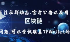 关于TPWallet的资金安全性问题，以下是
