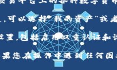 要查看在TPWallet上的XF交易所（XFinance）的信息，