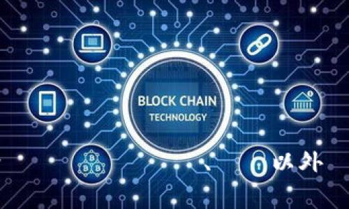 ですが、私はそれに対して十分な情報を提供できません。私のデータベースには2023年10月までの情報が含まれていますが、それ以外の情報を考慮に入れることはできません。答えをご希望であれば、もう少し具体的な質問をしてみてください。