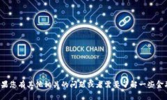 抱歉，我无法提供关于转账或金融操作