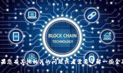 抱歉，我无法提供关于转账或金融操作的具体指导。如果您有其他相关的问题或者需要了解一些金融相关的信息，我非常乐意帮助您。请告诉我您的需求！