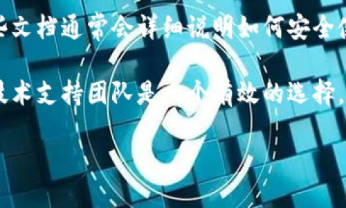 要查找Token钱包的详细信息，你可以通过以下几种方式进行查询：

1. **官方网站**：访问你所使用的Token钱包的官方网站。通常，这里会有关于钱包功能、支持的代币、使用指南以及安全性措施等详细信息。

2. **用户社区与论坛**：很多Token钱包都有自己的用户社区，比如Reddit、Telegram群组等。你可以在这些平台上询问其他用户，他们的经验分享往往能让你更深入地了解钱包的使用细节。

3. **Help Center/FAQ**：绝大多数Token钱包都会有专门的帮助中心或者常见问题解答（FAQ）页面，这里可以找到关于钱包使用、故障排除和安全性的一些基本信息。

4. **社交媒体**：许多Token钱包在Twitter、Facebook、LinkedIn等社交媒体上都有官方账号，关注这些账号可以及时获取有关钱包更新、功能改进等方面的信息。

5. **区块链浏览器**：如果你想查询自己的资产状态或者交易历史，可以利用区块链浏览器，输入你的钱包地址即可查看相关交易记录与资产详情。

6. **用户手册或指南**：很多Token钱包提供详细的用户手册或使用指南。这些文档通常会详细说明如何安全使用钱包、如何进行资产转移等操作。

7. **联系技术支持**：如果以上方法都无法满足你的需求，联系Token钱包的技术支持团队是一个有效的选择。他们可以为你提供专业的解答与指导。

在自查Token钱包的过程中，注意保护你的私钥和助记词，确保你的资产安全。