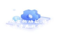 清除浏览器缓存对于保证TP Wallet等应用的正常运