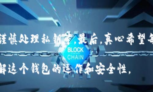 关于“TPWallet能否修改余额”的问题，我们需要明确几个关键点。TPWallet是一款支持多种数字货币的钱包应用，旨在为用户提供安全、便捷的数字资产管理服务。然而，关于余额的修改，这实际上触及到了数字货币系统的基本机制和安全性。

一、TPWallet的工作原理
TPWallet依赖于区块链技术来确保交易的透明性和不可篡改性。每一笔交易都会被记录在区块链上，任何人都可以验证这一信息。这意味着，用户的余额是基于区块链上交易历史的结果，而这些信息是无法随意修改的。

二、能否人工修改余额？
从技术上讲，用户无法直接在TPWallet或其他数字货币钱包中手动修改余额。余额的数值来源于区块链的数据，而区块链的设计初衷就是为了防止数据被任意更改。即使是钱包的开发者，也无法单方面更改用户的资产余额。

三、如何确保余额的安全性？
在使用TPWallet时，确保余额安全的方法包括：使用强密码、启用双重身份验证（2FA）、定期备份钱包以及关注钱包的最新更新和安全公告。这些措施能够有效保护用户的数字资产不受损失和黑客攻击。

四、关于余额变化的常见原因
用户往往会注意到余额的变化，这通常是由以下几个原因造成的：
ul
  li进行交易：用户发送或接收数字货币时，余额自然会变化。/li
  li网络费用：每次交易都会产生一定的手续费，这也会影响余额。/li
  li转账确认：在某些情况下，转账处理时间可能会延迟，导致暂时性余额异常。/li
/ul

五、结论
总之，TPWallet无法人工修改其余额，这一特性反映了区块链技术的优势和必要性。用户需要时刻关注自己的余额变化原因，以便更好地管理和保护自己的数字资产。真心希望每位用户都能掌握使用钱包的技巧，享受数字货币带来的便捷与乐趣。

相关问题
h4问题一：如果我发现TPWallet余额不对，该怎么办？/h4
这种情况下，用户首先应当冷静下来，检查以下几个方面：
ul
  li确认交易记录：打开TPWallet，查看交易历史，看是否有未曾授权的交易。/li
  li检查网络费用：确保余额变化不是由于手续费造成的，用于交易的金额要及时确认。/li
  li安全设置：检查是否启用了双重身份验证，以确保账户的安全性。如果发现安全隐患，立即更改密码并联系TPWallet的客户支持。/li
/ul
有点遗憾的是，很多用户在遇到问题时往往容易产生焦虑，因此保持冷静、仔细分析才是解决问题的关键。

h4问题二：TPWallet如何安全存储我的数字资产？/h4
TPWallet采用了多种安全措施来保护用户的数字资产：
ul
  li数据加密：TPWallet对用户的私钥和交易数据进行加密处理，确保即使在数据传输过程中也无风险被窃取。/li
  li分层架构：钱包分为多个层级，防止任何单一层出现漏洞而导致资产被盗。/li
  li定期审计：TPWallet会定期进行安全审计，以发现和修复潜在的安全隐患。/li
/ul
我相信，数字资产的安全存储不仅取决于钱包本身，还需要用户自身的积极配合与警惕，如定期更新密码、谨慎处理私钥等。最后，真心希望每位用户都能够安全、放心地使用TPWallet来管理自己的数字资产。

以上就是对TPWallet能否修改余额的详细分析和相关问题的探讨。希望这些信息能够帮助大家更好地理解这个钱包的运作和安全性。