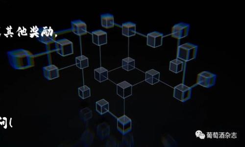 在TPWallet中，ACO是该钱包生态系统中的一种代币或资产，通常是与去中心化金融（DeFi）、区块链技术或特定项目相关的。TPWallet是一个多链钱包，支持不同的区块链网络和资产，ACO可能是为了特定用途而存在的，如流动性挖掘、交易或者参与某种协议。

以下是有关ACO的一些可能特性和功能：

1. **用途**：ACO可能被设计用于支付手续费、参与治理、或者用于特定的金融产品。

2. **奖励机制**：部分代币在去中心化金融中有自己的奖励机制，持有ACO的用户可能会获得利息、分红或其他奖励。

3. **流动性**：ACO的流动性可能与交易所的交易量有关，流动性越高，价格稳定性越强。

4. **生态系统**：ACOs可能与TPWallet的其他功能相辅相成，比如资产换币、跨链交易、NFT支持等。

如果你有更多具体的问题或者想了解关于TPWallet或ACO的具体功能、前景或者风险等信息，欢迎继续提问！