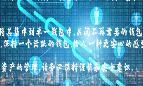 关闭比特币钱包的步骤通常取决于您使用的钱包类型（软件钱包、硬件钱包或在线钱包）。下面，我将详细介绍关闭比特币钱包的基本步骤。

1. 软件钱包的关闭方法
如果您使用的是软件钱包，例如桌面钱包或手机钱包，关闭钱包的步骤非常简单。一般来说，您只需按照以下步骤进行操作：
ul
    li确保您已经退出（或锁定）钱包，确保您的比特币余额安全。/li
    li在桌面钱包中，可以直接点击“退出”选项。/li
    li在手机钱包中，您可能需要按“返回”或者退出应用程序。/li
/ul
注意，关闭钱包并不意味着删除您的钱包文件或账户，您的比特币仍然保存在区块链上。

2. 硬件钱包的关闭方法
硬件钱包是用于存储比特币和其他加密货币的一种安全设备。要关闭硬件钱包，通常步骤如下：
ul
    li拔掉硬件钱包的 USB 接口或者关闭设备电源。/li
    li确保您已经安全地断开与设备的连接，并且您已经完成了所有需要的交易。/li
    li一些硬件钱包可能还会有“安全退出”选项，您可以按照说明彻底断开连接。/li
/ul
定期更新您的硬件钱包固件以保持安全是非常重要的。

3. 在线钱包的关闭方法
对于在线钱包，关闭的方法略有不同。通常，您需要：
ul
    li登录到您的在线钱包账户。/li
    li在用户界面的设置或安全选项中查找“删除账户”或“注销”选项。/li
    li遵循相关步骤关闭账户，这通常会需要您确认注销及其后果。/li
/ul
请注意，关闭在线钱包账户可能意味着您无法再访问您在该钱包中的资产，务必提前撤回（提取）所有比特币后再进行账户关闭。

4. 注意事项
在您计划关闭比特币钱包之前，请务必考虑到以下几点：
ul
    li确保您备份了钱包信息，特别是私钥和助记词，以防未来需要重新访问钱包。/li
    li了解关闭钱包的潜在后果，尤其是在线钱包，关闭账户后可能无法恢复访问权限。/li
    li在关闭钱包前，确保所有交易都已成功确认，避免出现资产损失的问题。/li
/ul

5. 结论
关闭比特币钱包的过程根据钱包类型可能会有所不同，但总体上遵循简单的步骤即可。无论是在软件钱包、硬件钱包还是在线钱包中，务必确认所有资金安全。同时，保持对钱包的良好管理，确保安全使用比特币。如果您在关闭钱包的过程中遇到任何问题，记得查看官方文档或联系客服获取帮助。

相关问题

问题1：关闭比特币钱包后，我的资产会丢失吗？
这是很多用户关心的问题。一般情况下，关闭比特币钱包不会导致您的资产丢失。比特币是存储在区块链上的，而不是直接存储在您的钱包中。只要您保持对私钥和助记词的控制，即使关闭钱包，您的资产仍然安全存在。
当然，如果您使用的是在线钱包，在关闭您的账户之前务必确保您已经将资产提取到其他钱包中。如果您关闭钱包后忘记了私钥或助记词，那么就可能面临无法找回资产的困境，真心觉得这是非常遗憾的。

问题2：为什么我需要关闭比特币钱包？
您可能出于多种原因选择关闭比特币钱包。例如，您可能希望转移到更安全或功能更丰富的钱包，或者您希望简化资产管理，将其集中到单一钱包中。关闭不再需要的钱包可以减少某些安全风险，比如被黑客攻击的可能性。
如果您长时间不再使用某一个钱包，真心觉得给予适当的处理是相当重要的，特别是保护您的私人信息和比特币资产的安全。保持一个活跃的钱包，给人一种更安心的感觉。

以上便是关于如何关闭比特币钱包的全面介绍，包括步骤、注意事项、以及您可能需要关注的问题。切记，无论何时涉及到数字资产的管理，请务必保持谨慎和安全意识。