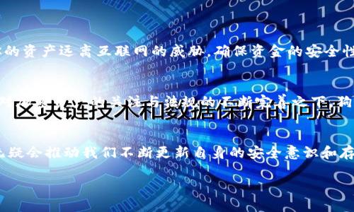   狗狗币提币到冷钱包的详细指南与未来趋势 / 

 guanjianci 狗狗币, 冷钱包, 提币, 加密货币 /guanjianci 

狗狗币简介
相信各位对狗狗币这颗在加密货币星空中璀璨的明星并不陌生。起源于一个玩笑的狗狗币，因其可爱的柴犬吉祥物和社区的友好氛围而迅速崛起，吸引了大量的投资者和爱好者。自从2013年推出以来，狗狗币的价值经历了许多波动，但它的基础技术始终在不断地演进与更新。

什么是冷钱包？
在提到狗狗币时，我们常常会听到“冷钱包”这个词。冷钱包是一个离线存储加密资产的方法，因而使得其在安全性上远超在线钱包。简单来说，冷钱包就是将你的加密资产存储在没有直接连接互联网的设备上，比如硬件钱包、纸钱包等。正因如此，冷钱包成为许多数字资产持有者进行长期存储的选择。

提币到冷钱包的必要性
在这个信息技术高度发达的时代，安全性往往被放在了第一位。我们固然不能否认交易所的便利性，但交易所被黑客攻击的新闻屡见不鲜，因此，将狗狗币提取到冷钱包中进行安全保存，显得尤为重要。实际操作上，将数字资产存入冷钱包不但可以降低风险，还能享受额外的安全保护。

狗狗币如何提币到冷钱包
下面，我们就详细介绍如何将狗狗币提取到冷钱包，大致可以分为以下几个步骤：

h4步骤一：准备冷钱包/h4
首先，你需要选择一个合适的冷钱包。市面上有很多选择，如 Ledger Nano S、Trezor 等硬件钱包，或者你也可以选择纸钱包。选择时要确保钱包的安全性和使用的便捷性。

h4步骤二：安装钱包软件/h4
以 Ledger Nano S 为例，安装相应的软件（如 Ledger Live），并创建一个新的钱包账户。在这一过程中，系统会提示你设置一个安全密码和备份你的恢复短语。这里建议一定要将恢复短语妥善保存，以免丢失。

h4步骤三：获取狗狗币地址/h4
在完成配置之后，你的冷钱包将会生成一个狗狗币的接收地址。你可以在钱包的界面上找到这个地址。请务必确保该地址的准确性，以防在转账时发生错误。

h4步骤四：登录交易所并提币/h4
接下来，你需要登录你所使用的数字货币交易平台，如币安、火币网等。找到提币的选项，输入你刚刚获得的狗狗币接收地址，选择提取的币种和数量。在确认信息无误后点击确认，并进行安全验证。

h4步骤五：确认提币状态/h4
提币申请提交后，一般需要经过一定的确认时间。你可以在钱包软件和交易所中查看提币的状态。一旦交易完成，狗狗币将会安全到达你的冷钱包。

存储狗狗币的未来趋势
随着加密货币市场的不断发展，安全性将是未来数字资产存储的焦点。从冷钱包的角度来看，更多的安全技术会得到应用，例如多重签名技术、硬件安全模块（HSM）等，这些都将为未来的数字货币存储提供更强大的保护。br同时，伴随狗狗币等加密资产的广泛接受与普及，越来越多的投资者将会意识到冷钱包的重要性，从而推动更多人加入冷钱包的使用行列。

可能相关的问题

h4问题1：为什么选择冷钱包而不是热钱包？/h4
真心觉得选择冷钱包是非常明智的决策，尤其是对大额资产的保护。在你每次转账时，热钱包虽然提供了便利性，但网络连接的安全风险总是让人心存不安。而冷钱包的优点，就是让你的资产远离互联网的威胁，确保资金的安全性。有点遗憾的是，很多新手可能因为追求便利而忽视了安全问题，导致不必要的损失。

h4问题2：狗狗币的未来会如何？/h4
关于狗狗币的未来，这个问题总是不乏讨论。尽管它起初是以玩笑的姿态诞生，但随着更多社区的支持和技术的不断进步，我觉得狗狗币在未来的潜力依然不可小觑。br特别是在全球对加密资产的关注与法规的不断完善之下，狗狗币作为一种流通性较强且易于使用的加密货币，可能会迎来新的发展契机。而这也意味着，我们在存储和使用狗狗币时，更需要适应未来的发展趋势，保持对安全性和便利性的平衡。

总结
通过上述的介绍，我们希望能帮助你更好地理解狗狗币提币到冷钱包的流程和安全存储的必要性。在数字货币的世界中，保护好自己的资产是每一个规范投资者的责任。未来的趋势无疑会推动我们不断更新自身的安全意识和存储习惯。希望通过这篇文章的分享，让你对狗狗币的提取与存储有更深的理解，真心期待你在这条道路上收获丰硕的成果。 

最后，如果有什么问题或想要了解的内容，可以随时向我提问哦！