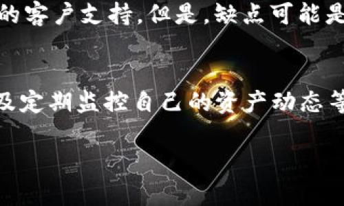 对于“苹果商店下载的tpwallet是真的么”这个问题，我们需要深入探讨几个方面来帮助理解这个应用的真实性和安全性。

一、TPWallet 是什么？
TPWallet 是一个数字资产钱包，旨在为用户提供安全、便捷的数字货币存储和交易服务。作为区块链技术的一部分，TPWallet 支持多种主流的加密资产，让用户能够在一个平台上管理自己的数字钱包。

二、在苹果商店下载的TPWallet安不安全？
首先，苹果商店对于应用的审核比较严格，许多应用需要经过苹果的批准才能上架。不过，这并不意味着所有在苹果商店上的应用都是绝对安全的。用户在下载任何应用程序时，应当保持警惕，了解应用的背景和开发者信息。

三、用户评价和下载量
了解其他用户对 TPWallet 的评价也是判断其真实性的一个重要方式。在苹果商店中，通常会有用户留下的评分和评论。这些反馈可以给您提供关于应用使用体验的第一手资料。有些用户或许会分享他们的经历，比如存储和交易的便利性，以及可能遇到的问题或风险。

四、常见的安全问题
尽管苹果商店提供了一定的安全保障，用户在使用任何数字钱包应用时仍应注意以下几点：
ul
    listrong账号安全性：/strong尽可能设置强密码，并启用双重验证。/li
    listrong警惕钓鱼攻击：/strong在使用应用时，留意是否有钓鱼网站或链接进入。/li
    listrong定期更新：/strong确保您的TPWallet应用是最新版本，以利用最新的安全更新。/li
/ul

五、权威评价与社区反馈
除了在苹果商店的评论外，您可以通过一些技术社区或论坛（如Reddit, Bitcointalk等）查看TPWallet的评价。这些社区的讨论通常比较深入，能提供更专业的见解。通过参与这些讨论，您也许能结识一些同样对DTWallet感兴趣的用户，互相分享经验。

六、总结
综上所述，在苹果商店下载的 TPWallet 是否真实，主要取决于多个因素，包括应用的开发者、用户评价、社区反馈等。如果您仍然感到不确定，建议在下载之前先进行全面的调查，确保其安全性和真实性。此外，始终保持谨慎意识，保护好自己的数字资产。

相关问题探讨

问题一：TPWallet的优缺点是什么？
真心觉得，了解TPWallet的优缺点是做出明智选择的关键。优点可能包括：支持多种加密货币、用户友好的界面以及良好的客户支持。但是，缺点可能是应用的安全性问题以及如果钱包被攻击，资金可能会面临风险。用户应权衡这些优缺点，以决定是否值得使用TPWallet。

问题二：该如何管理我的加密资产？
有点遗憾的是，很多用户在管理加密资产时容易忽视一些基本的安全措施。建议用户应养成备份钱包、设置复杂密码、以及定期监控自己的资产动态等良好习惯。此外，定期查看市场动态，也有助于用户做出更加明智的投资决策。

通过这样的了解，您将能够更自信地决定是否使用TPWallet，保护自己的数字资产。希望这些信息对您有所帮助！